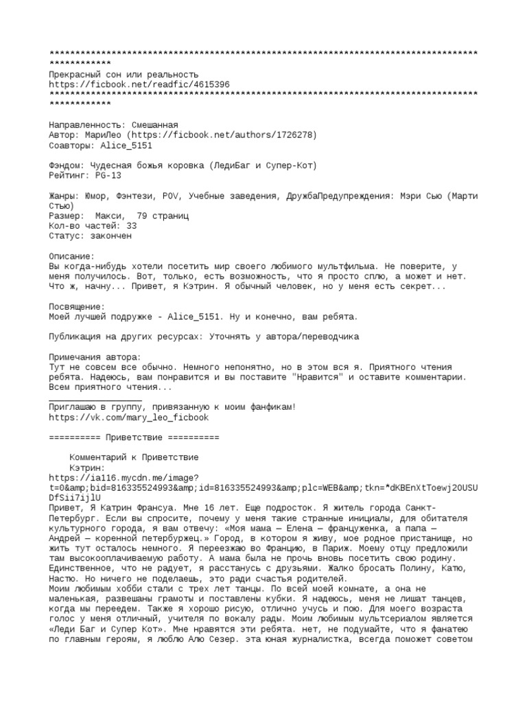 Prekrasny Son Ili Realnost | PDF