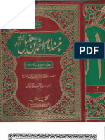 Musnad e Ahmad - Volume 2