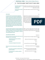 טופס הצעה אמני קעקוע ופירסינג PDF