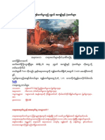 ဘုရားၿဖစ္ေတာ္မူသည့္ ဗုဒၶ၀င္ အက်ဥ္းနွင့္ ပံုေတာ္မ်ား