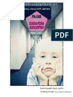 ერიკ-ემანუელ შმიდტი - ოსკარი და ვარდისფერი ქალბატონი PDF