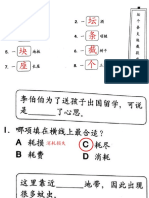 单元二十二 语文知识.pptx