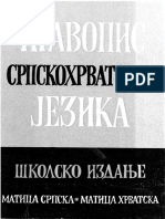 0679808_5D5B7_pravopis_srpskohrvatskog_jezika_k.pdf