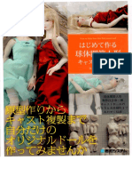 Kak Sdelat BJD - Yumi Nakano PDF