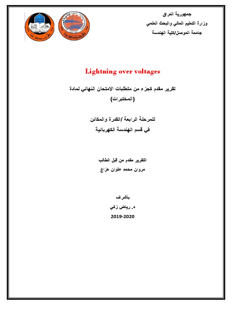 Lightning Overvoltage Analysis | PDF | Lightning | High Voltage