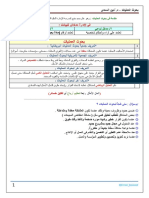 EMAN (1) -بحوث العمليات-الطرق العامة+الطرق الخاصة PDF