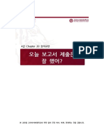 Wp-Content Uploads Quick Korean 4-20 PDF