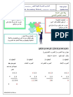 ورقة عمل شارحة ، رقم 3 PDF