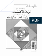 موت الانسان - هيدجر - ستروس - فوكو PDF