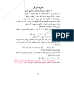 لومړی څپرکی.pdf