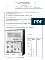 Service Tool PDF