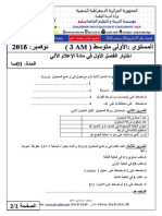 Dzexams 3am Informatique t1 20171 1063126 PDF