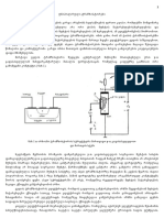 ველის ტრანზისტორები