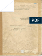 Синяева Л. Интонационные упражнения в курсе сольфеджио PDF