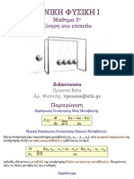 Mathima3 PDF