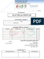 منحة التمدرس