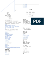 赵丽词汇8000笔记