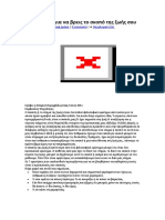 7 ερωτήσεις για να βρεις το σκοπό της ζωής σου