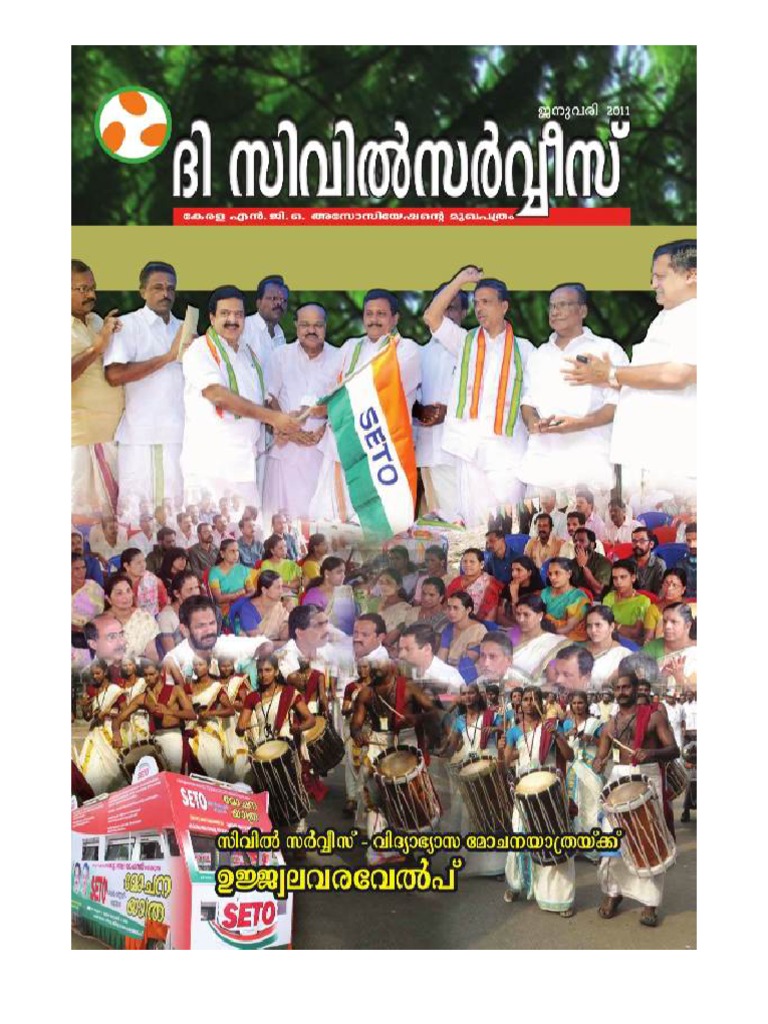 Thecivil Jan2011
