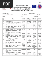 Question Sheet