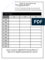 practice-sheet-8.1-memorizing-the-pael-aphel-ethpeel-and-ethpaal-perfect_ok.pdf