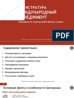 MIM presentation May 2020_РУС_23.05.20 (1)