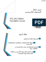 ITIL Foundation 2011 Final Arabic PDF