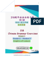 218 Chinese Grammar (Lower Primary) (Volume 1) Latest