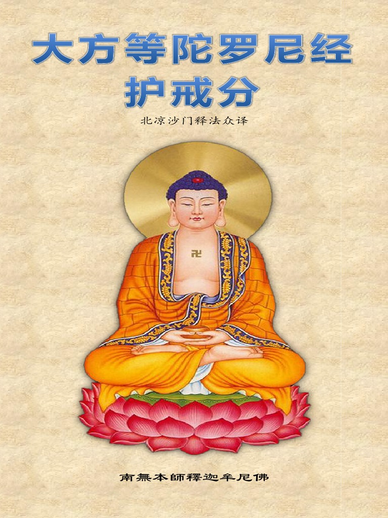 傳教大師 一千百五十年 遠忌大法要 音源盤 傳教大師 一千百五十年 遠忌大法要 音源盤