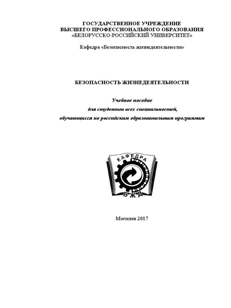 BZHD Uchebnik BRU PDF | PDF