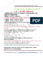 Ic 38 Q& A Tamil PDF