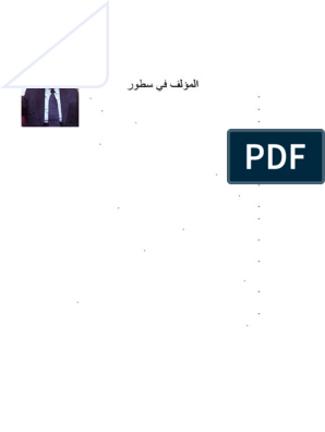 محل فستقي الخبر