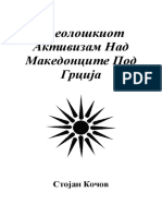 Стојан Кочов - Идеолошкиот активизам над Македонците во Грција.pdf