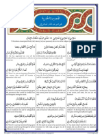 Qasidah Al Khamriyyah - Attributed To Shaykh Abdal Qadir Jilani