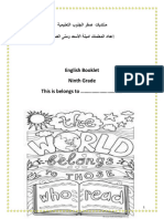 دوسية تحتوي على شرح شامل لمنهاج اللغة الانجليزية English World الصف التاسع الفصل الاول 2019
