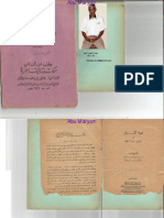 هبة المنان فى تسخير ملوك الجان PDF