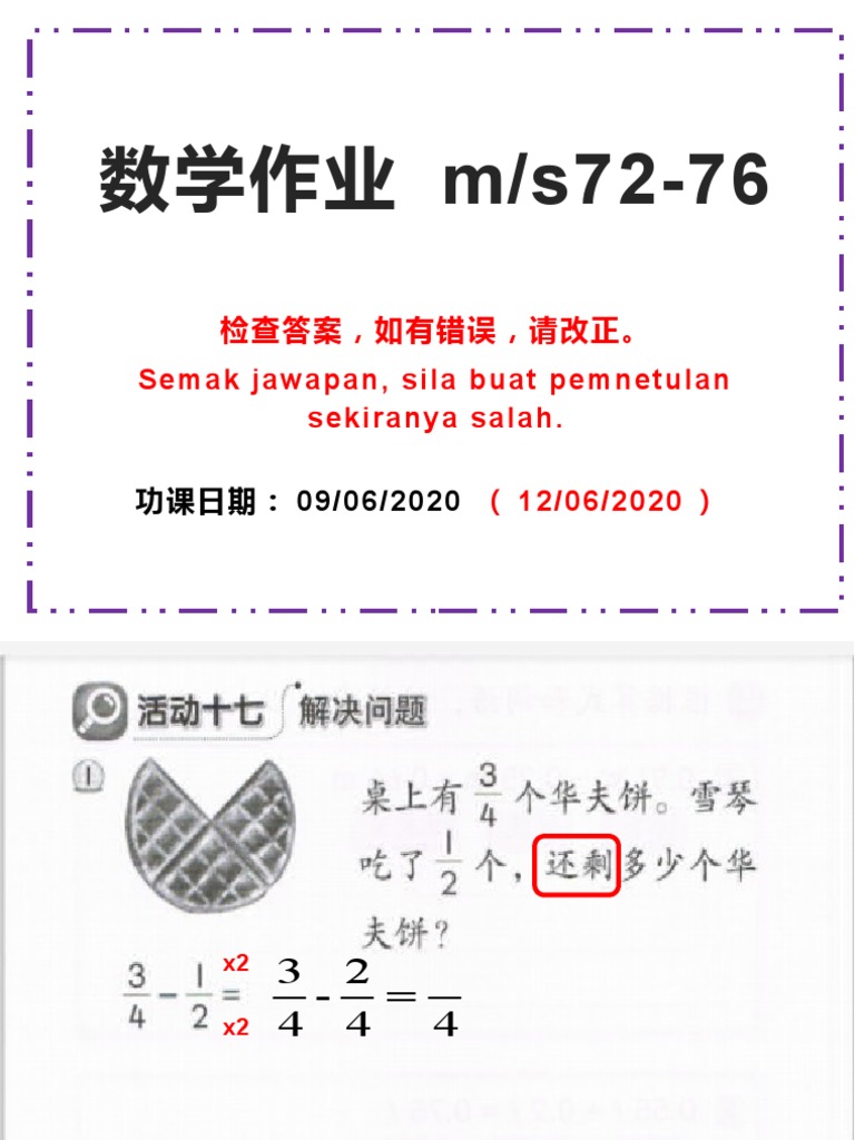 三年级活动本ms 72 76 Pdf