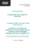 Guideline On Stability Testing: (EMEA) The European Agency For The Evaluation of Medicinal Products