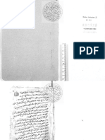 ‫تدبير PDF