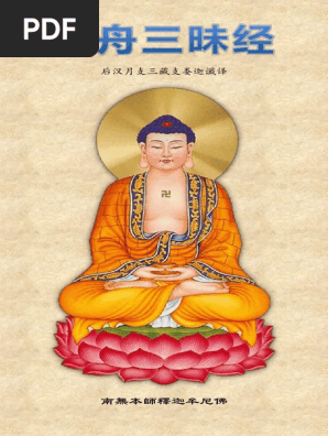 模範　佛教辞典 仏教事典 | 日本佛教学会 |本 | 通販 | Amazon