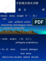 前 缀 意 义 举 例 mono-one, single 单一，独) uni- unit uniform union monotone monologue monoplane unit e universe university