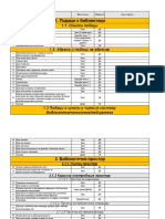 AnketaSrednjaSkola PDF