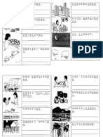 仿写句子 PDF