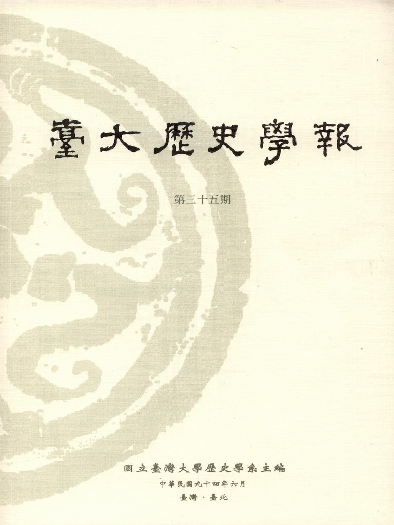 宗教学の泰斗・井上順孝の現在と功績｜新宗教分析の軌跡と真相