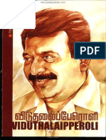Viduthalai Peroli Akavai 50 PDF
