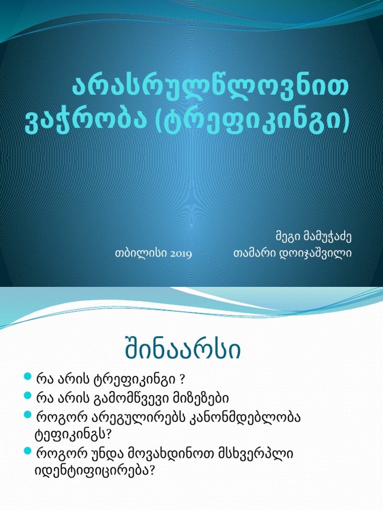 New Microsoft PowerPoint Presentation | PDF