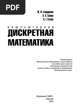 DM Book PDF | PDF