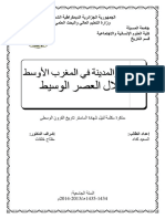 البادية و المدينة في المغرب الأوسط خلال العصر الوسيط PDF