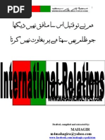 Download International Relations by MAHAGIRSMMSM by Mqm Pakistan SN48188493 doc pdf