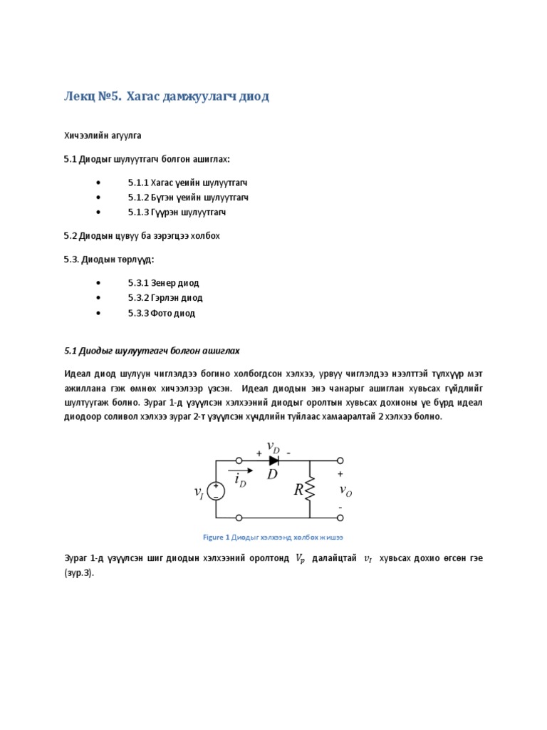 Semiconductor Lecture 5 PDF | PDF